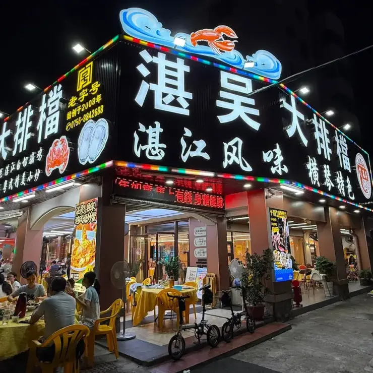 The Ultimate Greater Bay Area Culinary & Seafood Trail: A Foodie’s Guide to Zhuhai